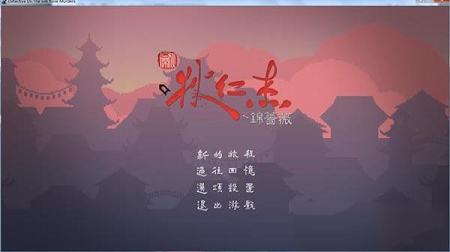 狄仁杰之锦蔷薇