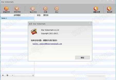 Star Watermark Pro(批量水印添加工具)