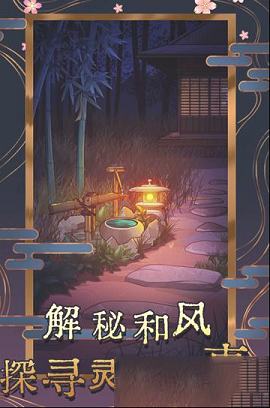 校怨诡社电脑版