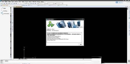中望CAD2012破解版