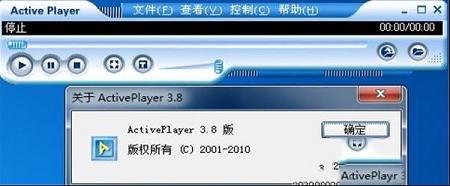 Active Player播放器(iac文件播放器)