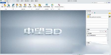 中望3D 2021永久激活码