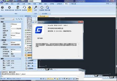 浩辰CAD给排水 2021注册机