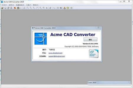 Acme CAD Converter 2019汉化破解版