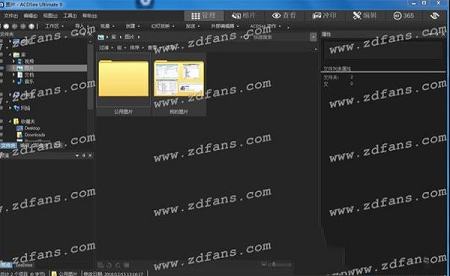 ACDSee Ultimate 9中文破解版