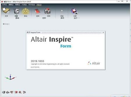 Altair Inspire Form 2019破解补丁
