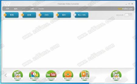 Freemake Video Converter官方版