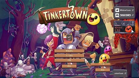 工匠镇中文破解版