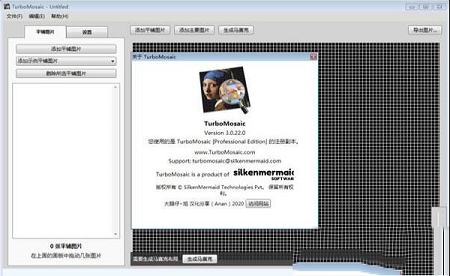 TurboMosaic中文破解版下载 v3.0.22