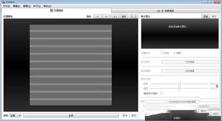 PixPlant中文绿色版下载 v2.0.43