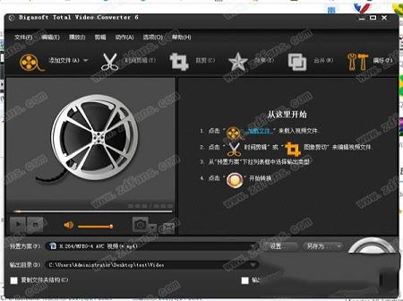 Bigasoft Total Video Converter 6绿色破解版