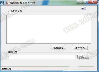 照片时光烙印器