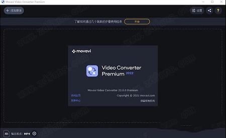 Movavi Video Converter 22破解补丁