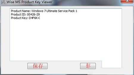 Wise Windows Key Finder