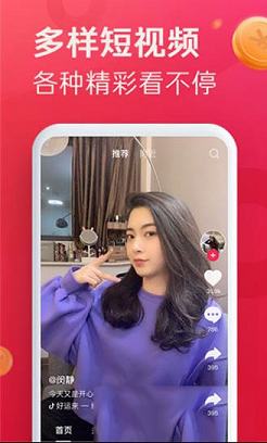 抖音极速版电脑版