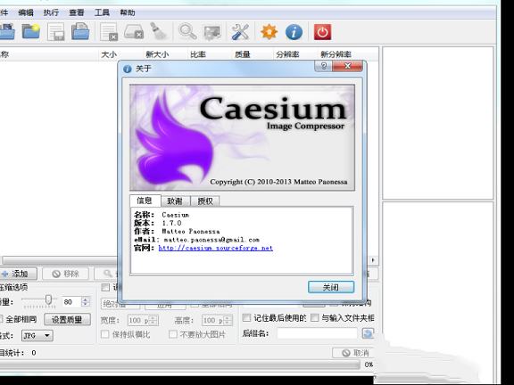 Caesium(图片压缩器)中文绿色版