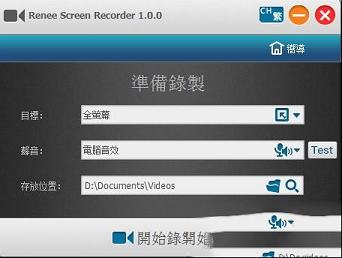 Renee Screen Recorder2019破解版