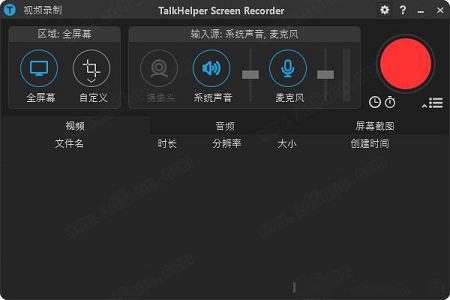 TalkHelper Screen Recorder破解版