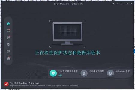 IObit Malware Fighter Pro中文破解版