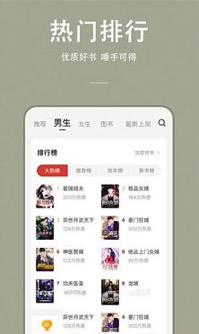 连尚读书电脑版