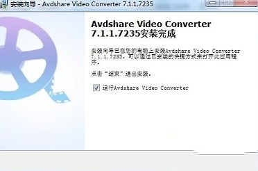 Avdshare视频转换器破解版
