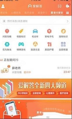 爱解答电脑版