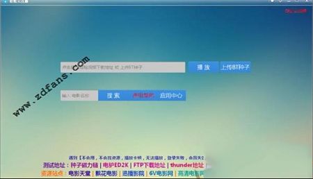 彩虹云点播(迅雷云点播)
