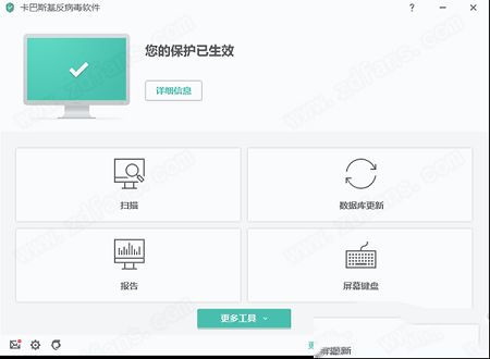 卡巴斯基反病毒软件 2021中文破解版