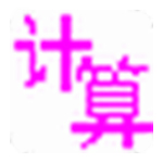 小学数学计算训练v220200711绿色版