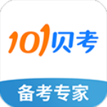 101贝考v7.2.3.9电脑版
