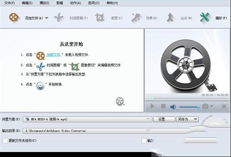 Avdshare视频转换器破解版