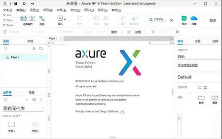 Axure RP 9中文破解版