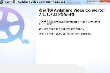 Avdshare视频转换器破解版