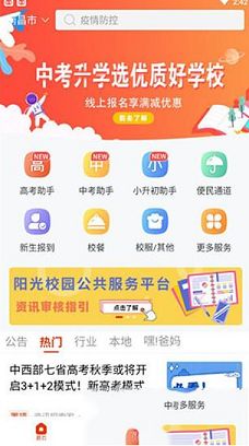 空中黔课电脑版