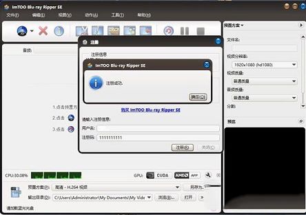 ImTOO Blu-ray Ripper SE(M2TS格式转换器)