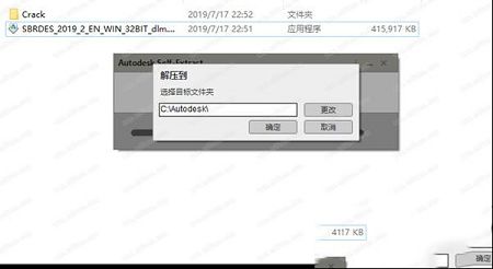 Autodesk Structural Bridge Design注册机 19破解版