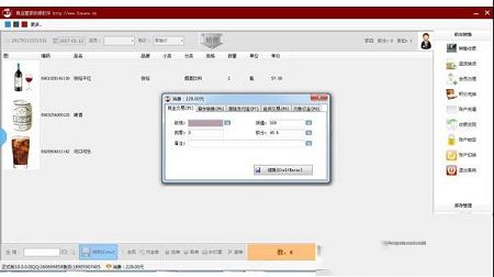 商店管家收银管理系统