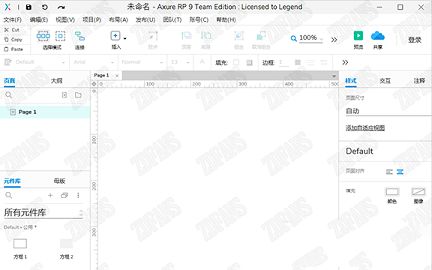 axure 9.0绿色版