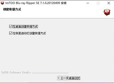 ImTOO Blu-ray Ripper SE(M2TS格式转换器)