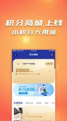 保利票务电脑版