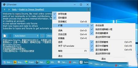 QTranslate中文绿色优化版