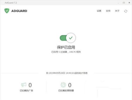 Adguard Premium(广告屏蔽软件)中文绿色版