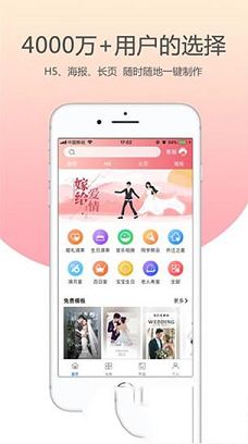 婚贝请柬电脑版