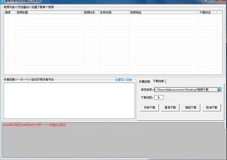 智者内部视频采集