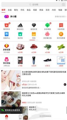 拼多多电脑版