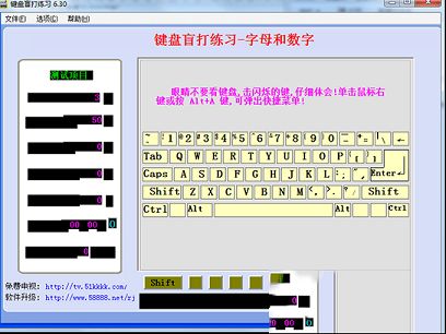 键盘盲打练习