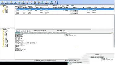 超易客户管理系统软件