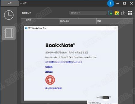 BookxNote Pro(电子学习笔记)