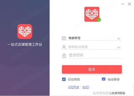 拼多多商家版电脑版