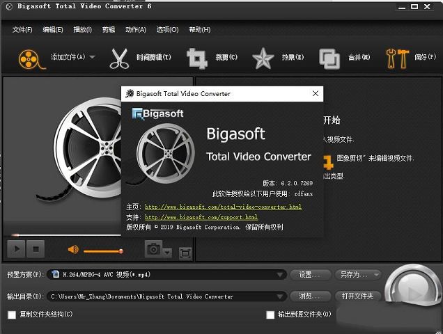 Bigasoft Total Video Converter6破解版